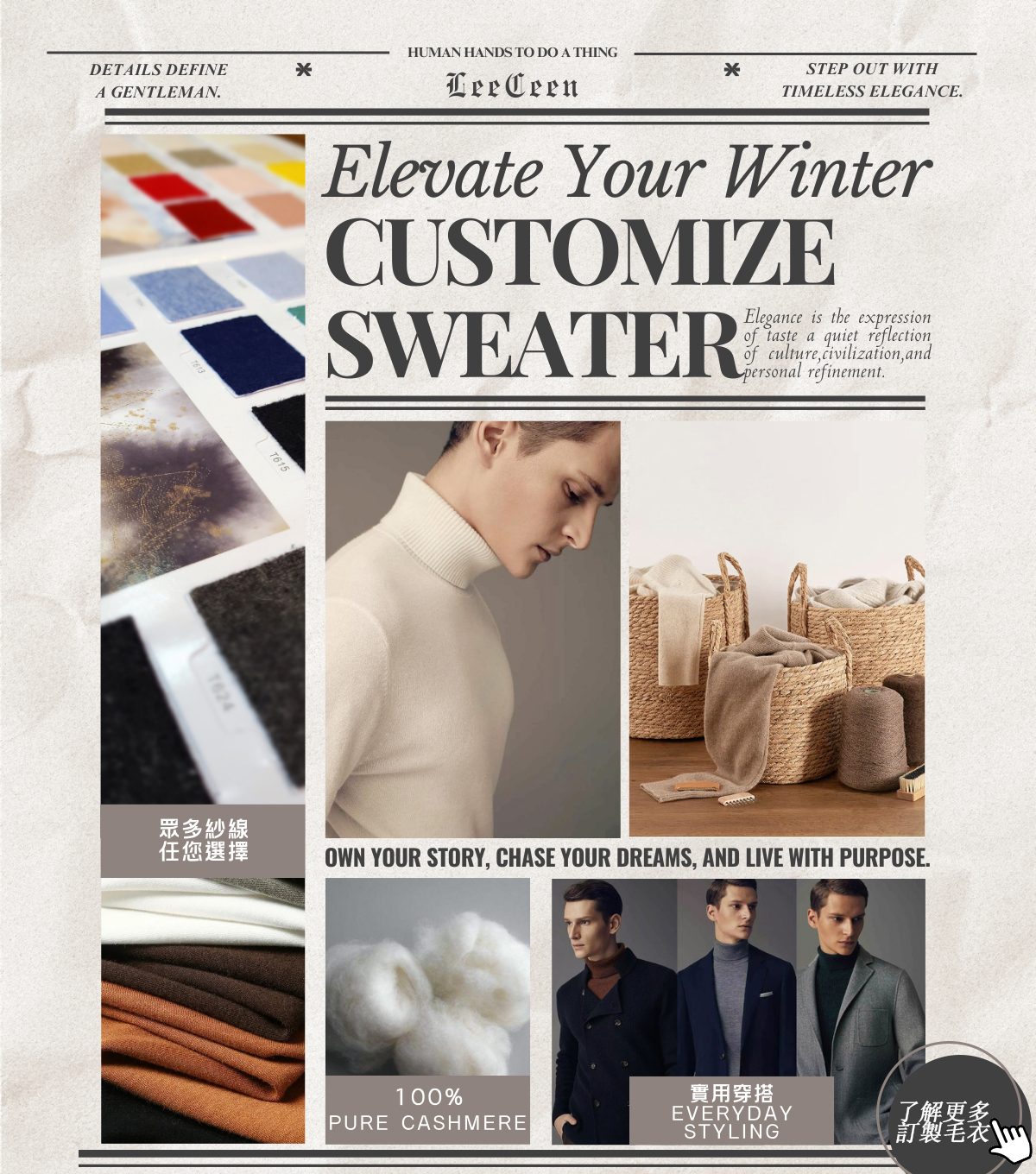 男士大衣訂製優惠活動-訂做大衣送100%純羊絨高領毛衣-起價NT13800
