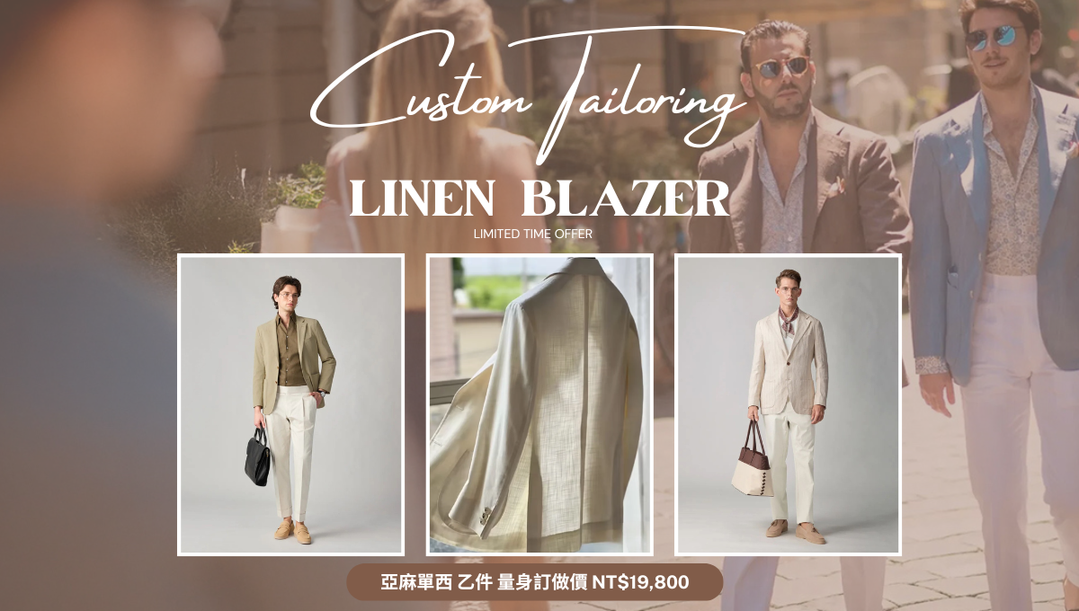 客製化亞麻西裝外套穿搭與訂製優惠活動，展示多款春夏輕盈紳士風格西裝