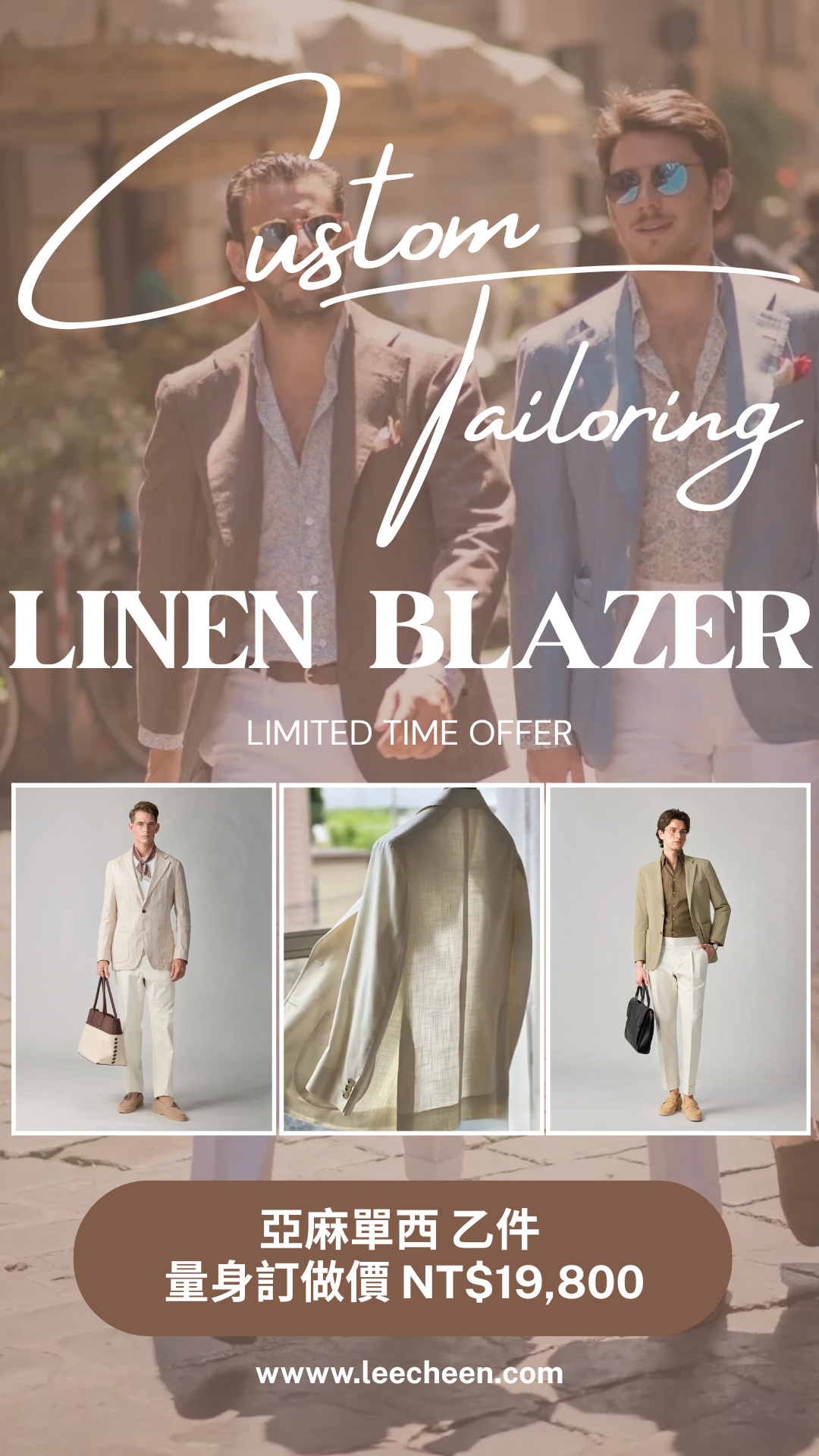亞麻西裝訂製優惠,春夏男士穿搭推薦