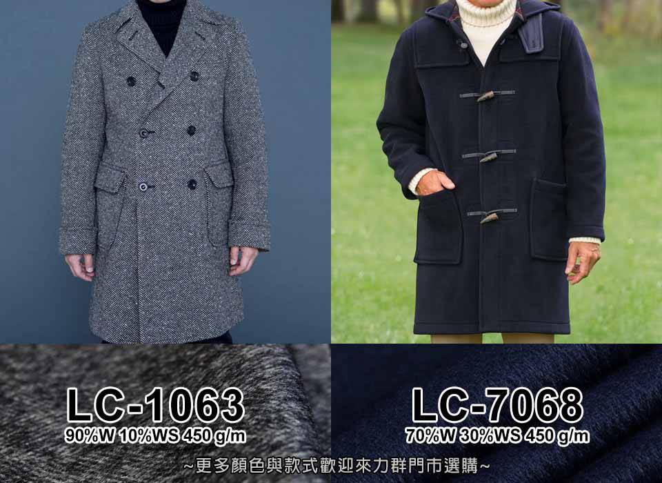 大衣＋高領毛衣穿搭