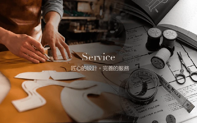 手工訂製服務-行動版